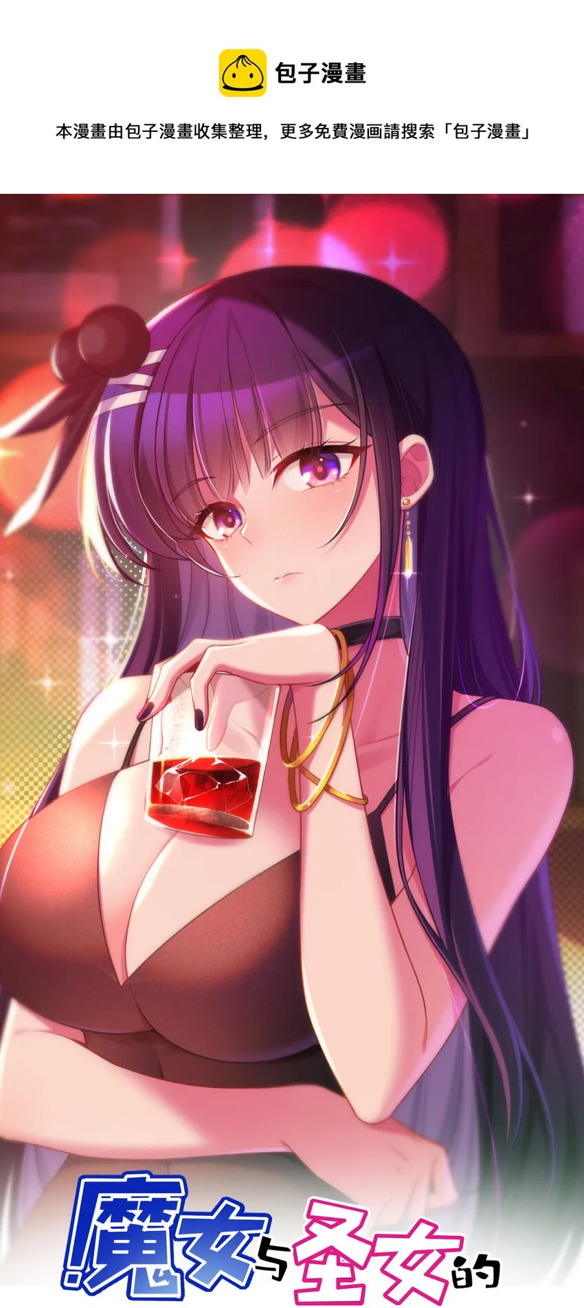 55 祸源……两舌 第1页