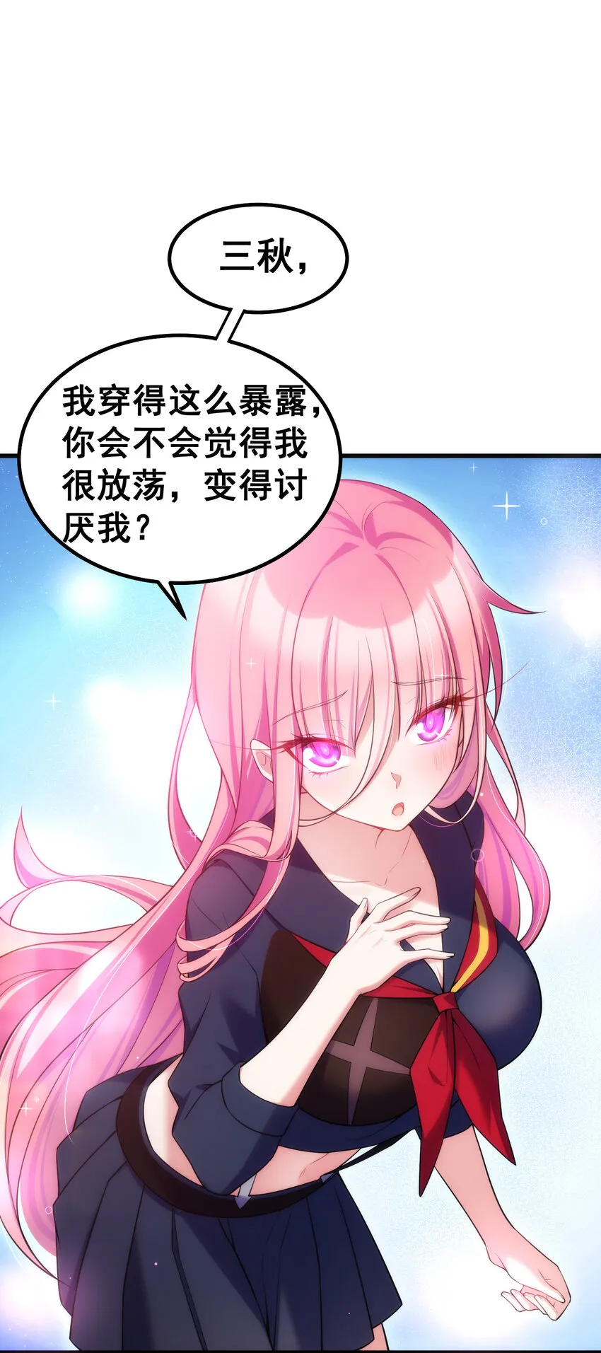 55 祸源……两舌 第3页