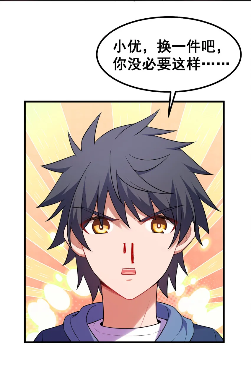 55 祸源……两舌 第4页