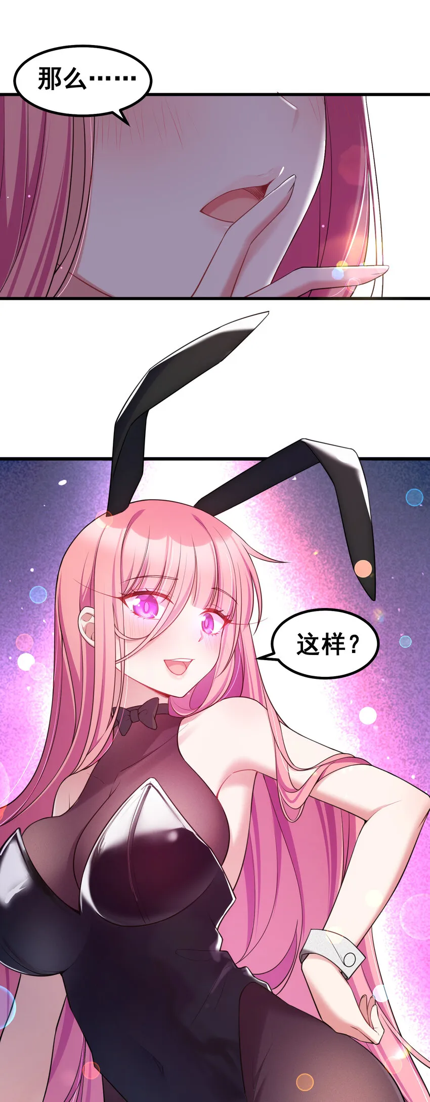 55 祸源……两舌 第5页