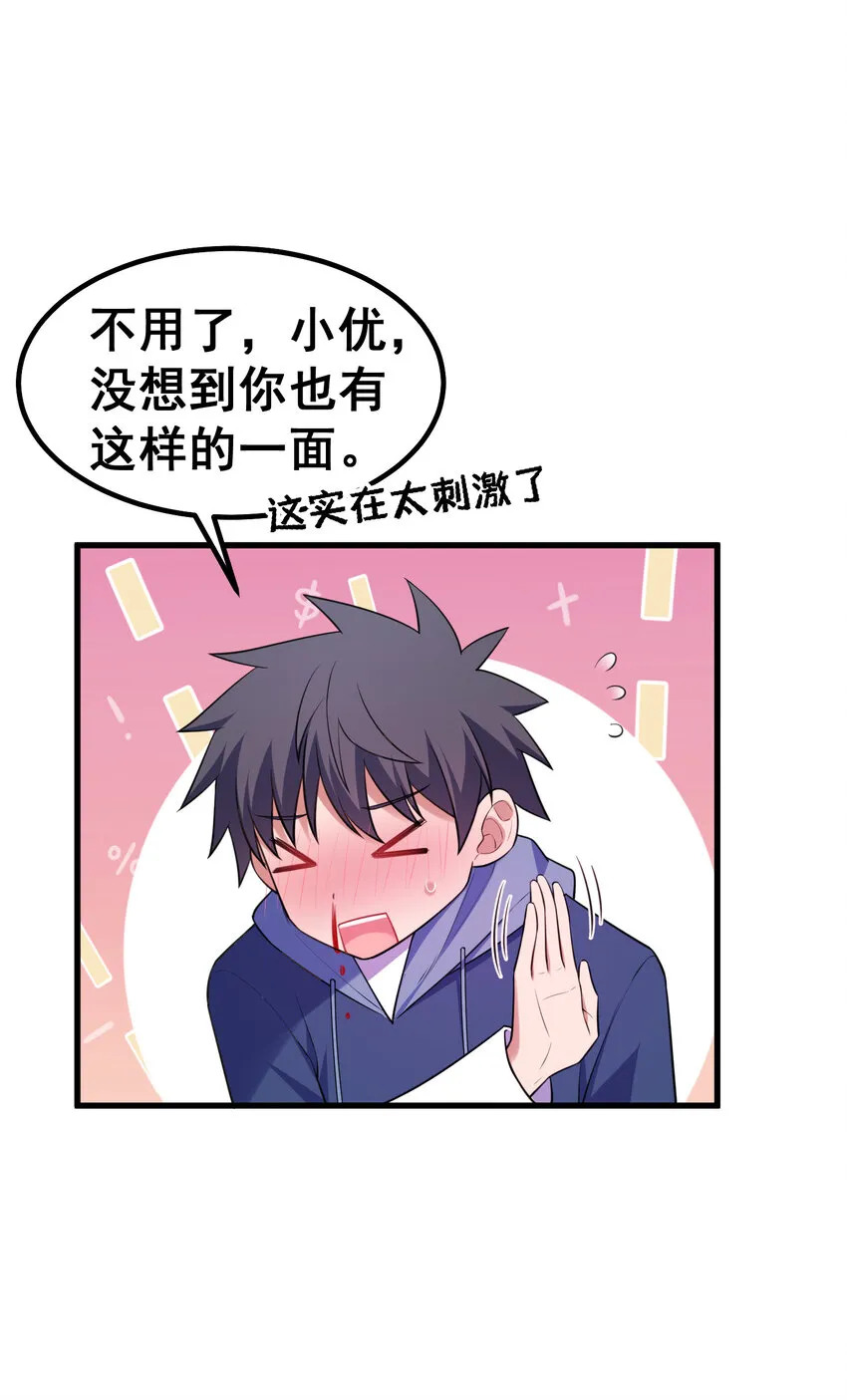 55 祸源……两舌 第8页
