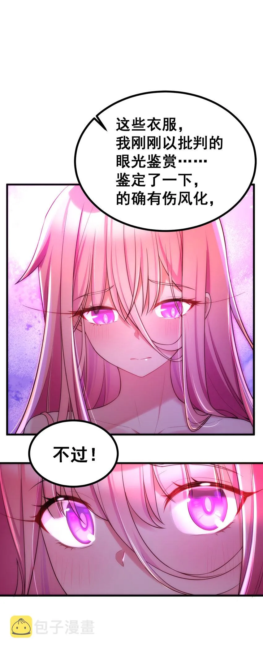 55 祸源……两舌 第9页