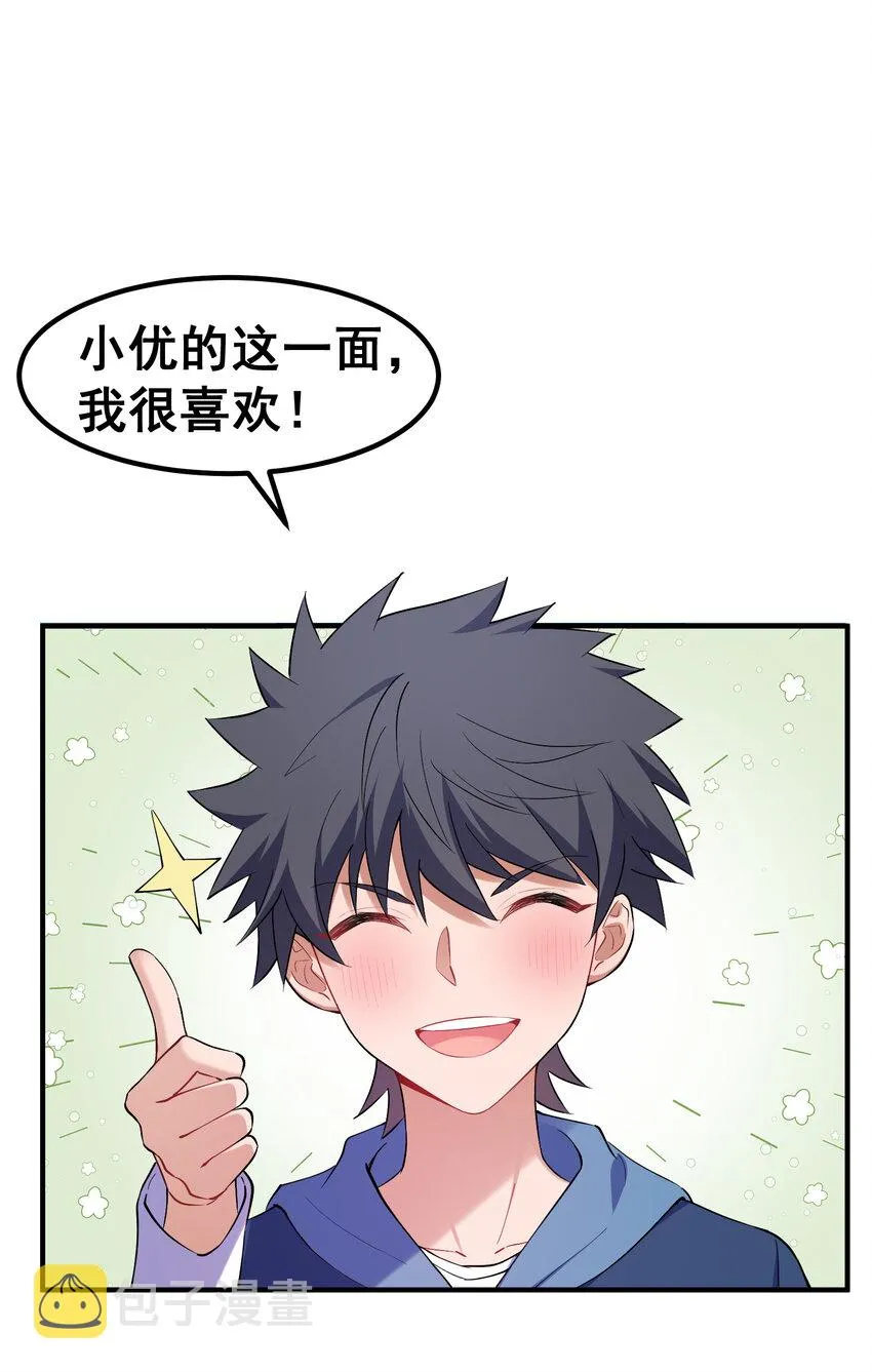 55 祸源……两舌 第10页
