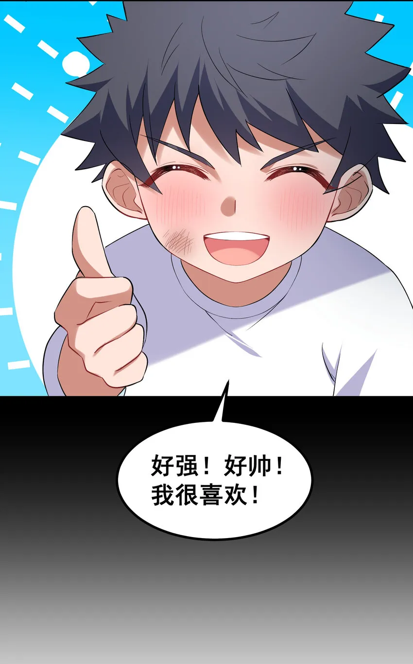 55 祸源……两舌 第13页
