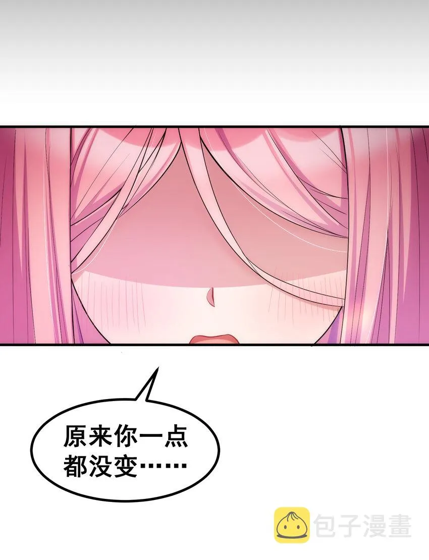 55 祸源……两舌 第14页