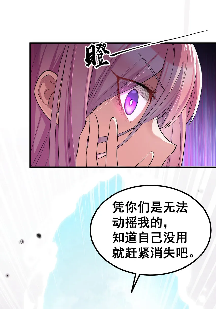 55 祸源……两舌 第16页