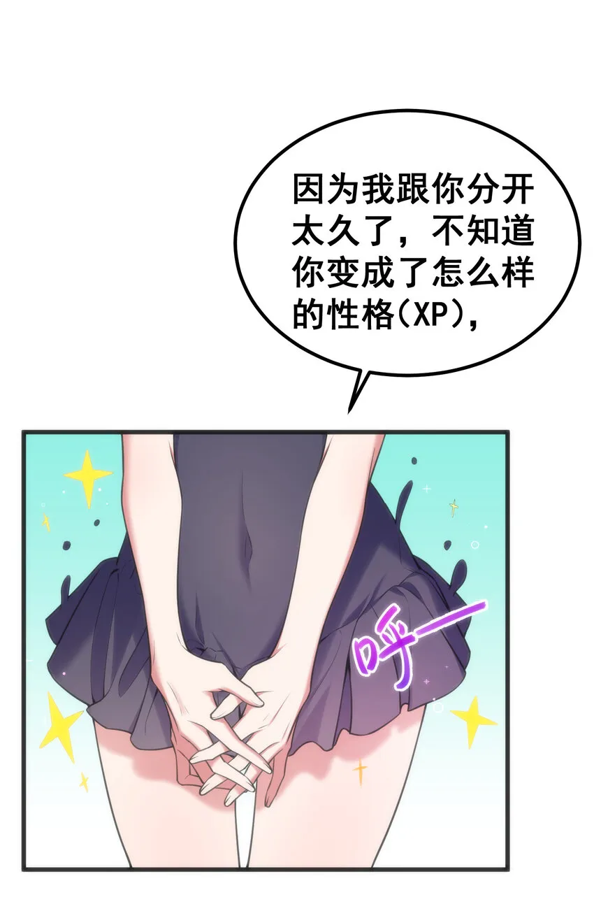 55 祸源……两舌 第24页