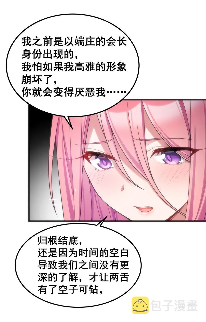 55 祸源……两舌 第25页