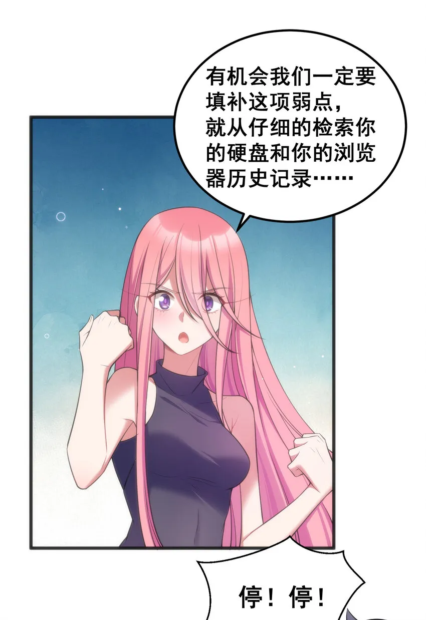 55 祸源……两舌 第26页