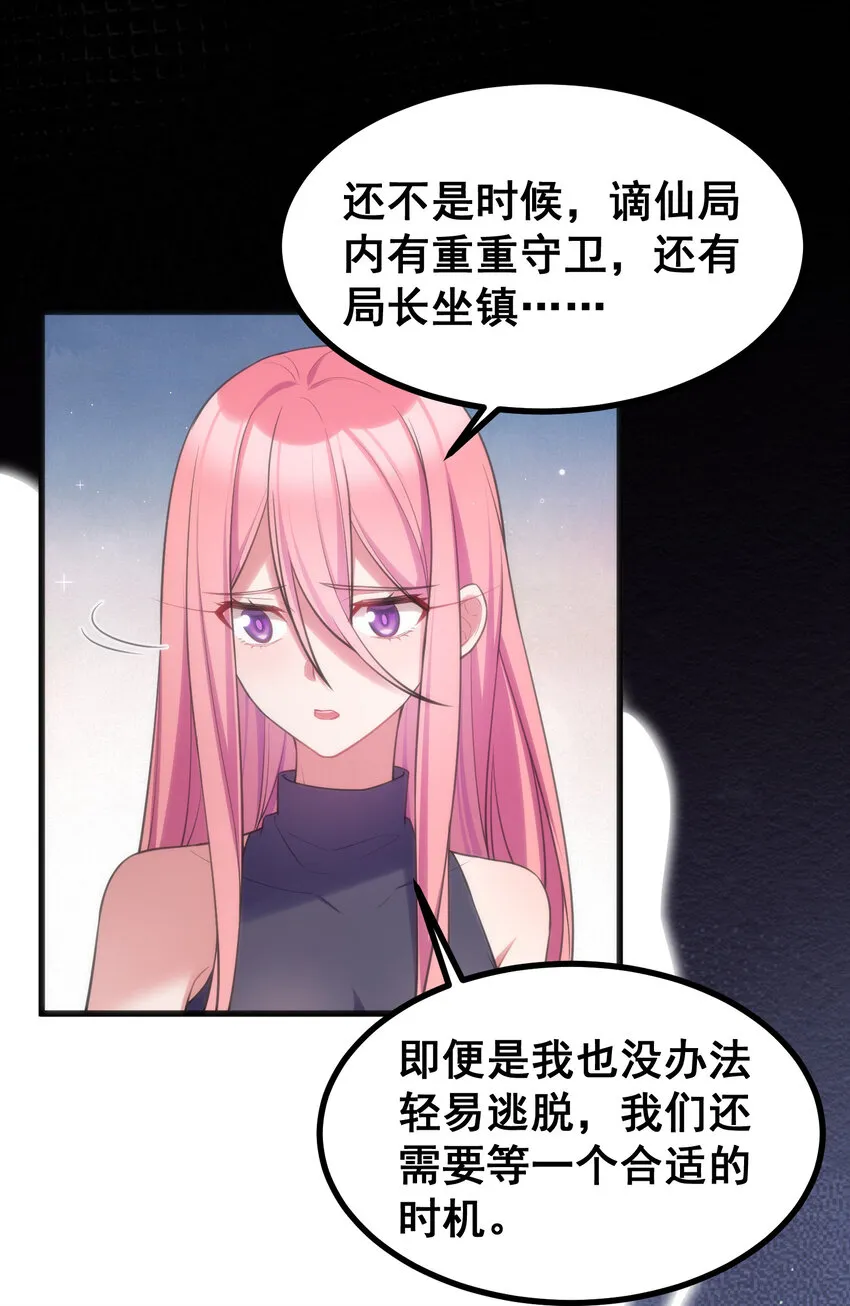 55 祸源……两舌 第29页