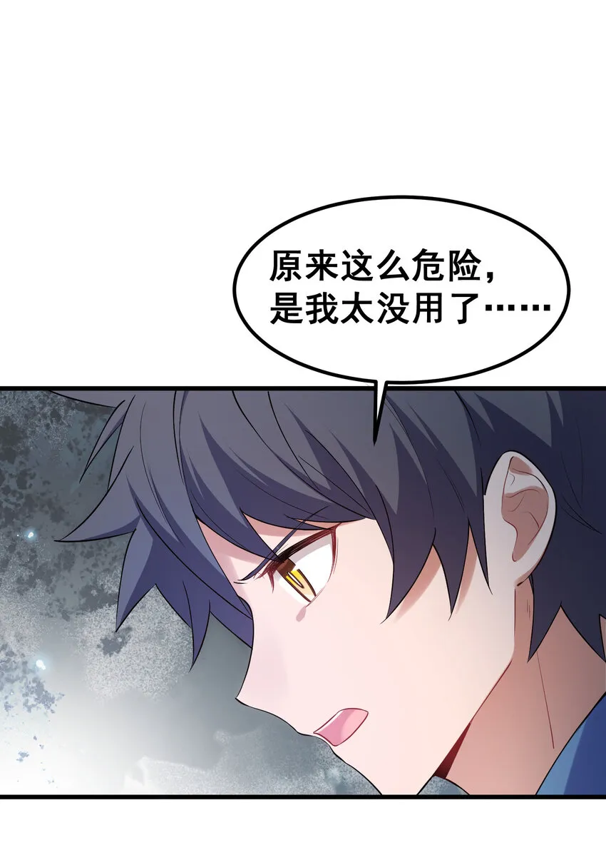 55 祸源……两舌 第35页