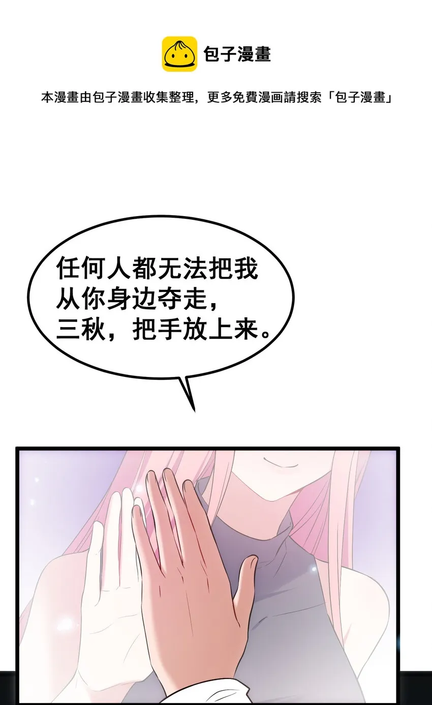 55 祸源……两舌 第37页