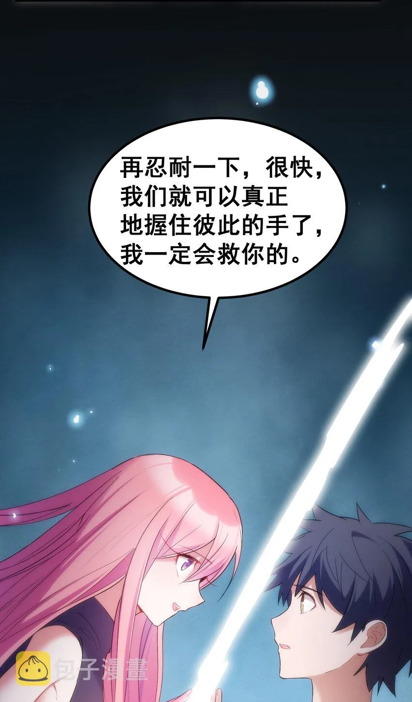 55 祸源……两舌 第38页