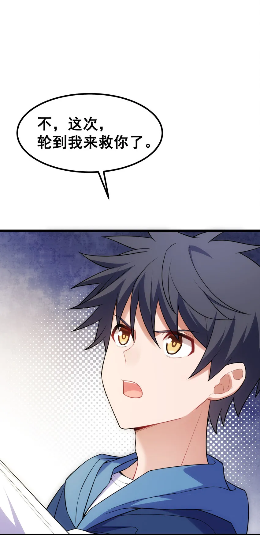 55 祸源……两舌 第40页