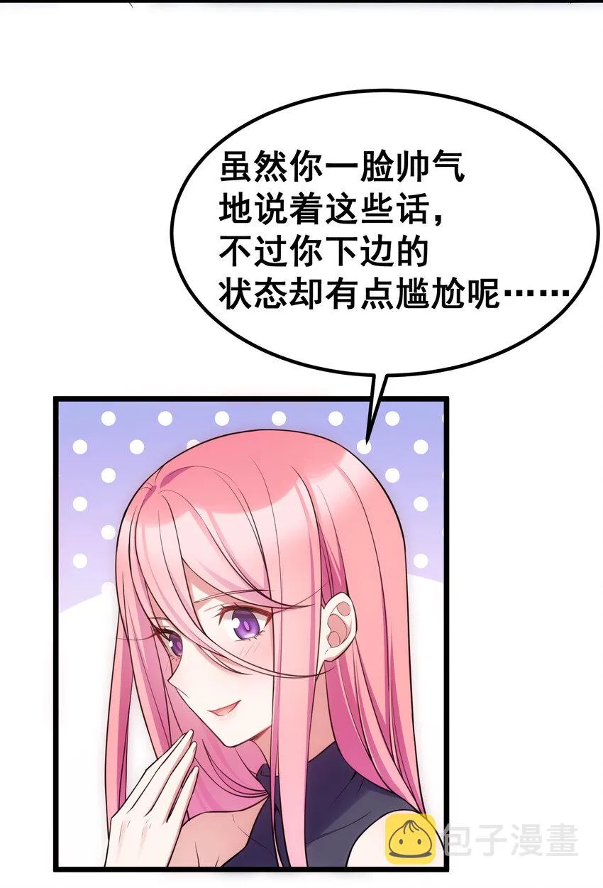 55 祸源……两舌 第41页