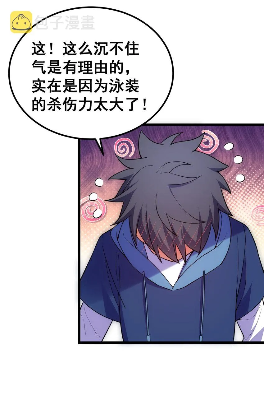 55 祸源……两舌 第42页