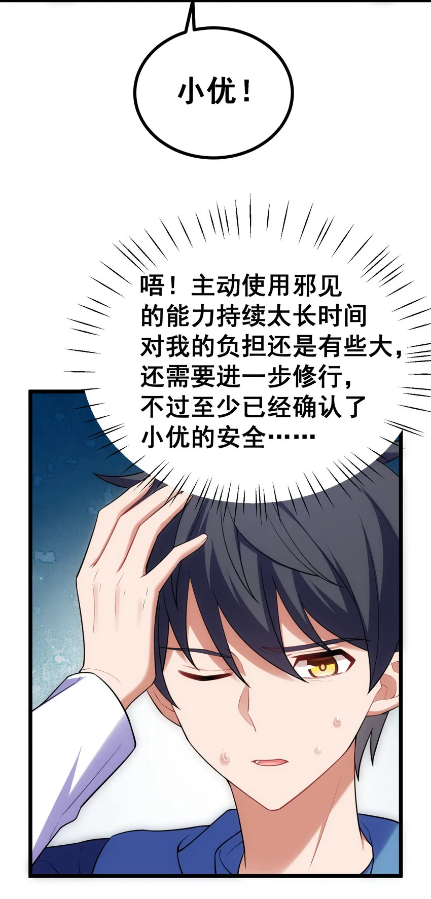 55 祸源……两舌 第45页
