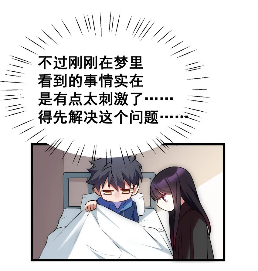 55 祸源……两舌 第46页