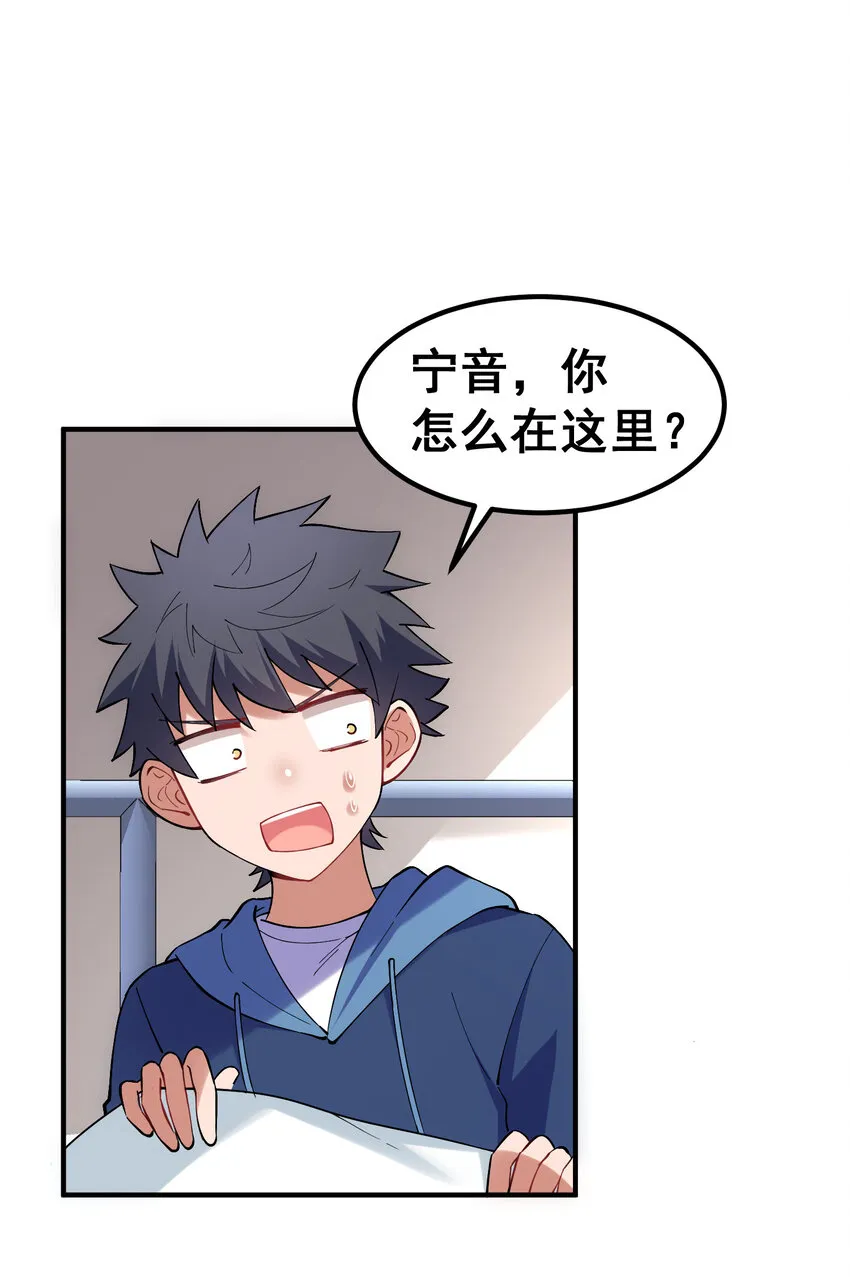 55 祸源……两舌 第48页