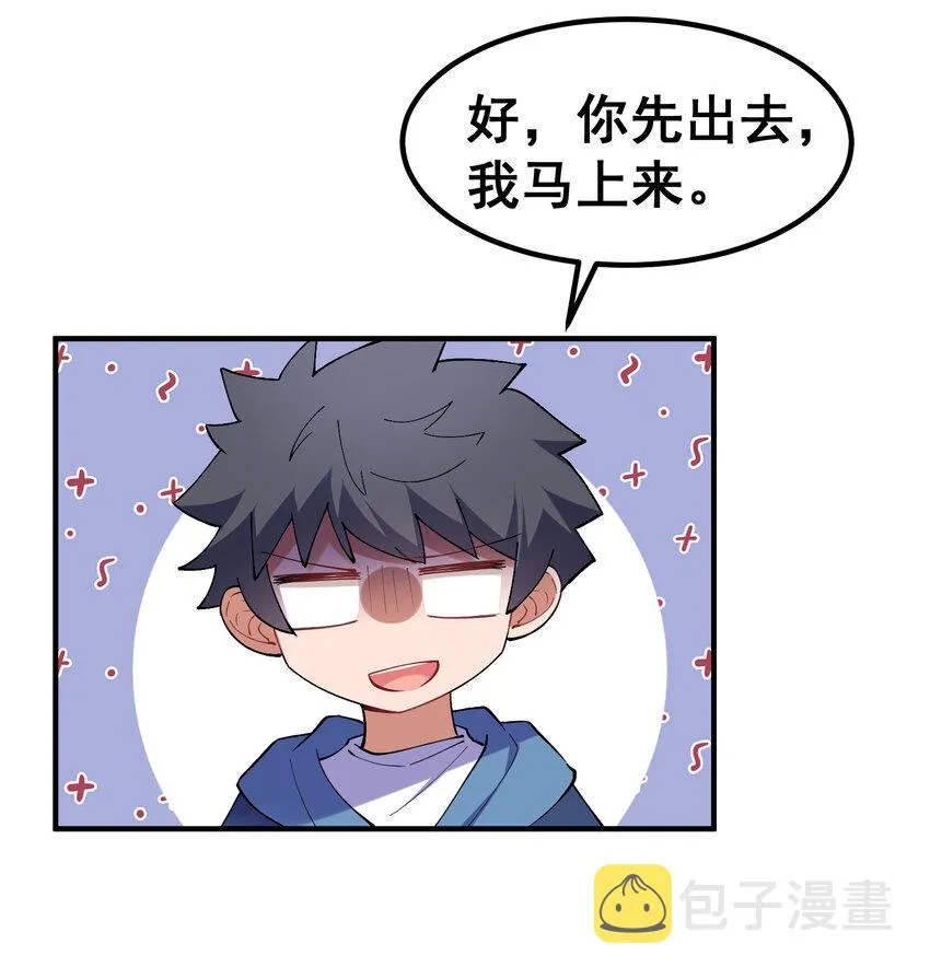 55 祸源……两舌 第50页