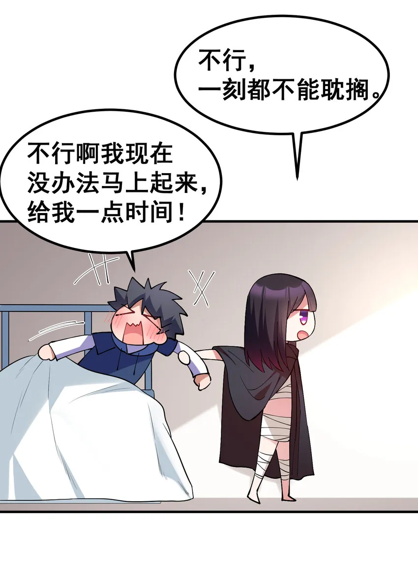 55 祸源……两舌 第51页