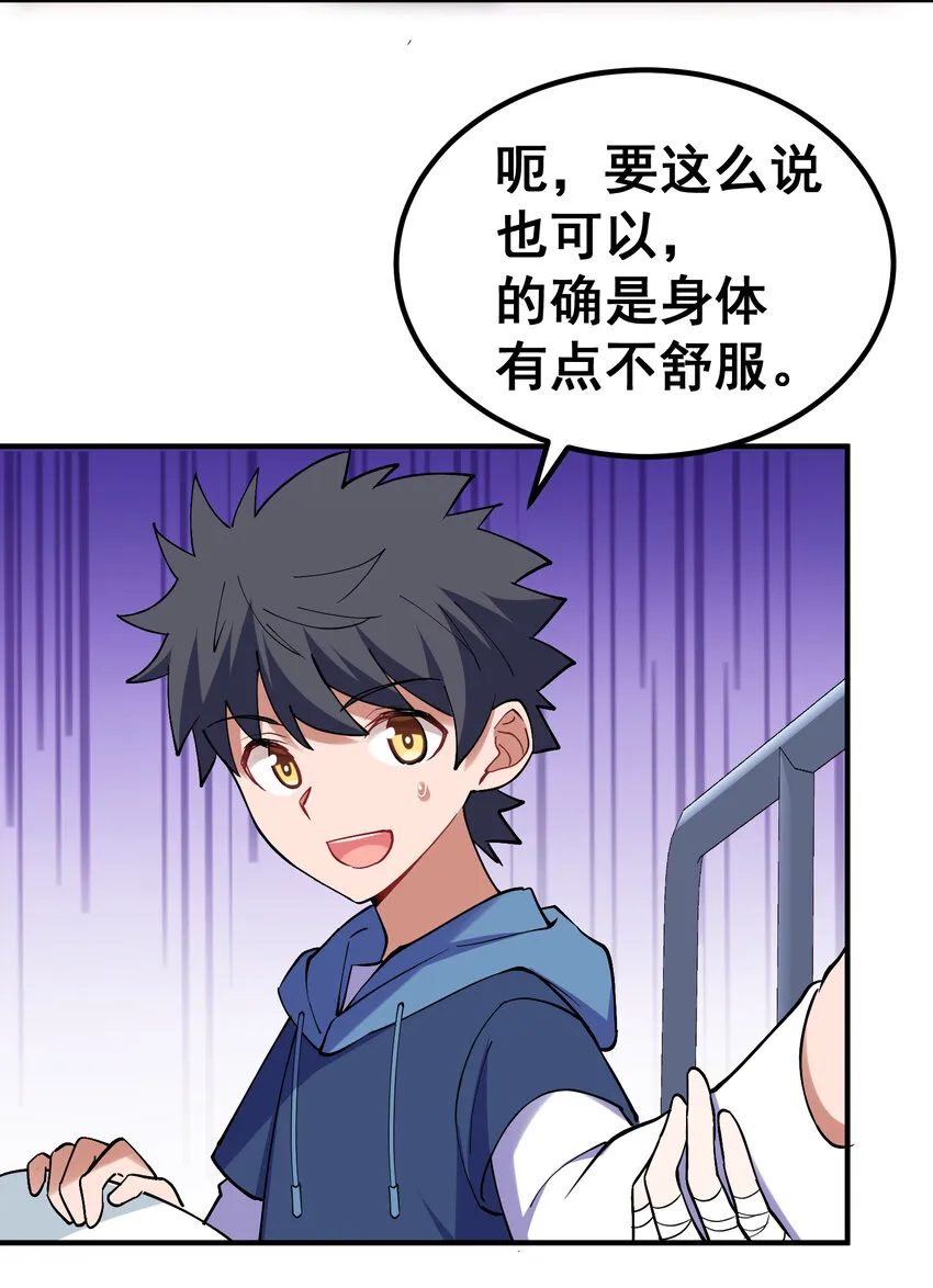 55 祸源……两舌 第53页