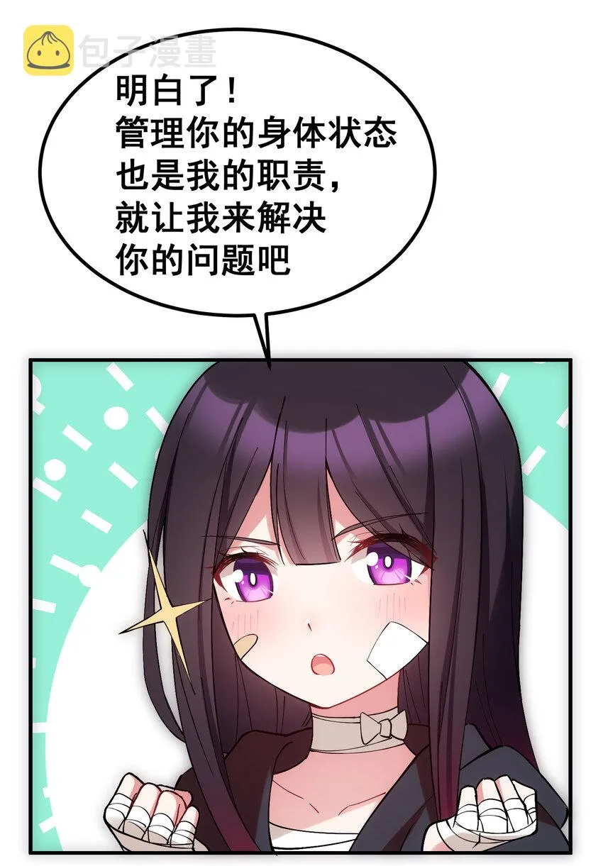 55 祸源……两舌 第54页