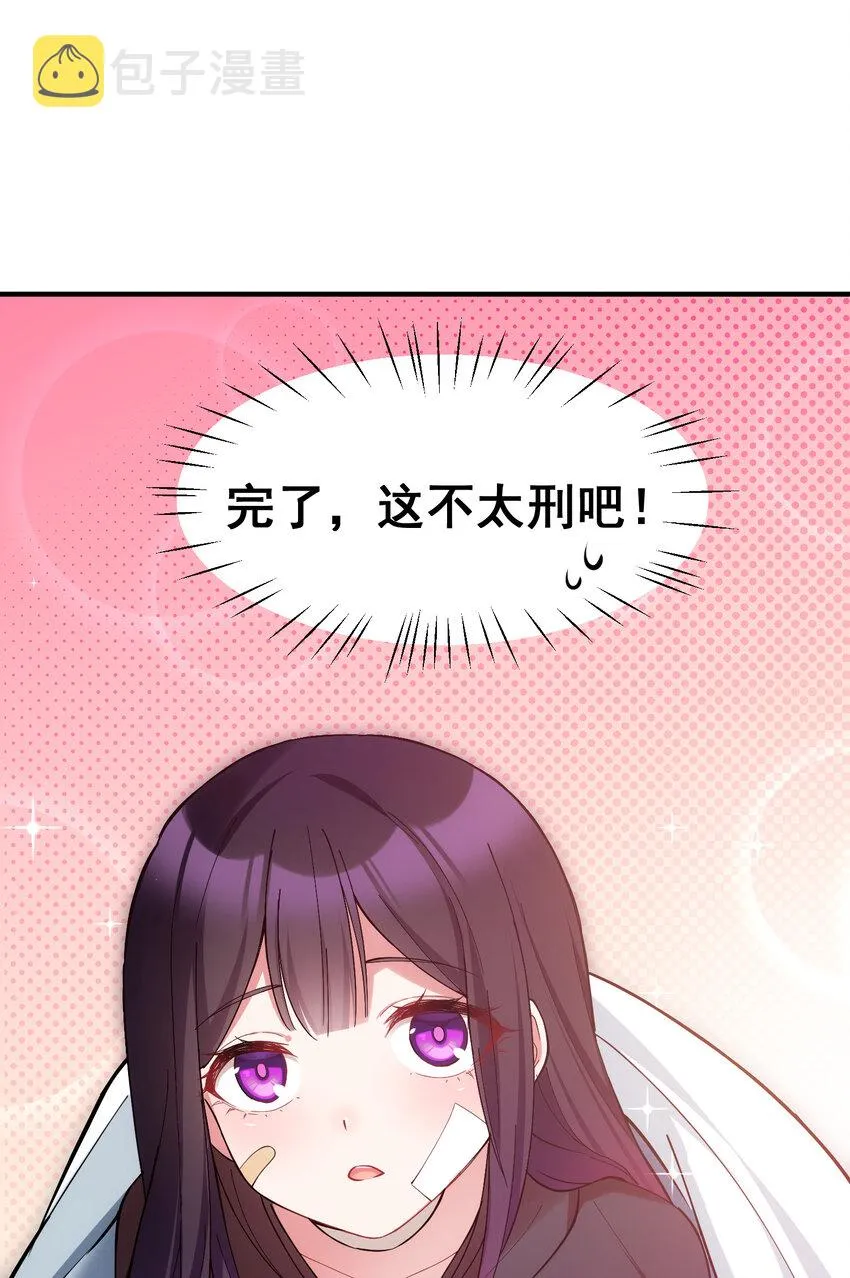 55 祸源……两舌 第57页