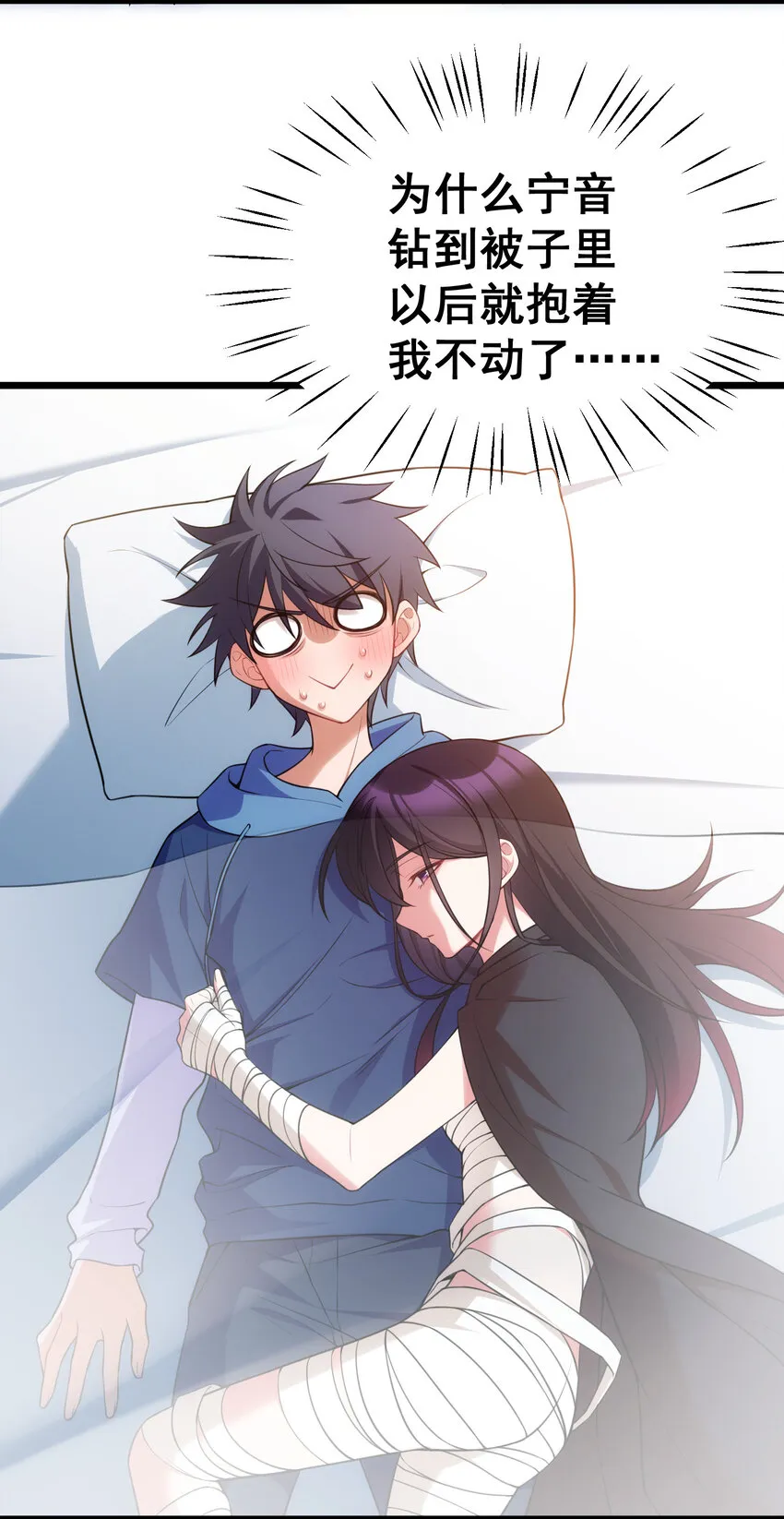 56 蓄势……待发 第4页