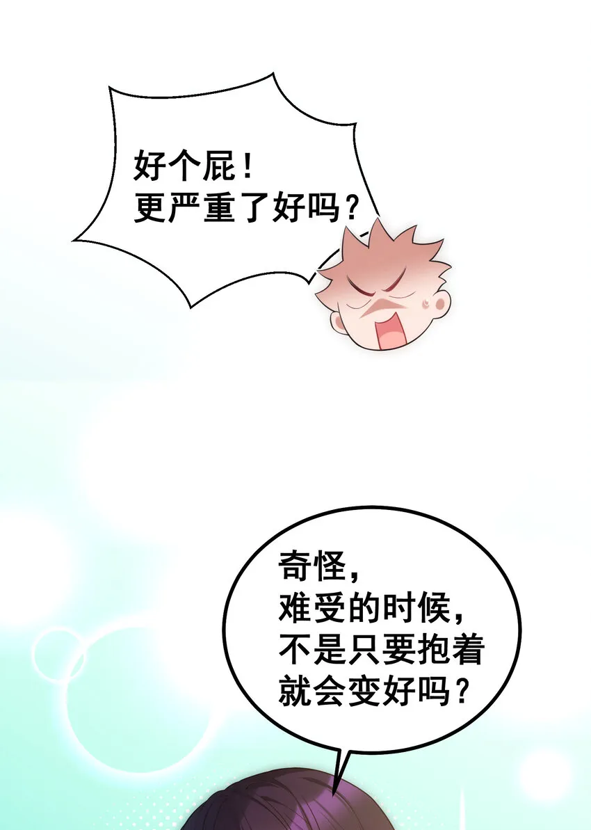 56 蓄势……待发 第6页