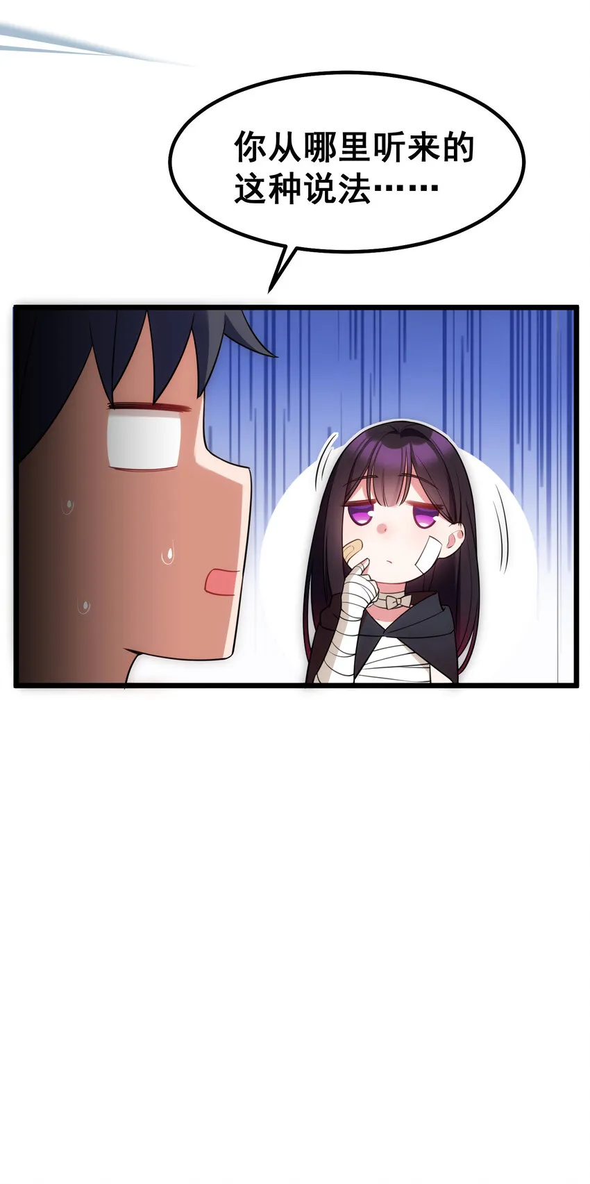 56 蓄势……待发 第8页