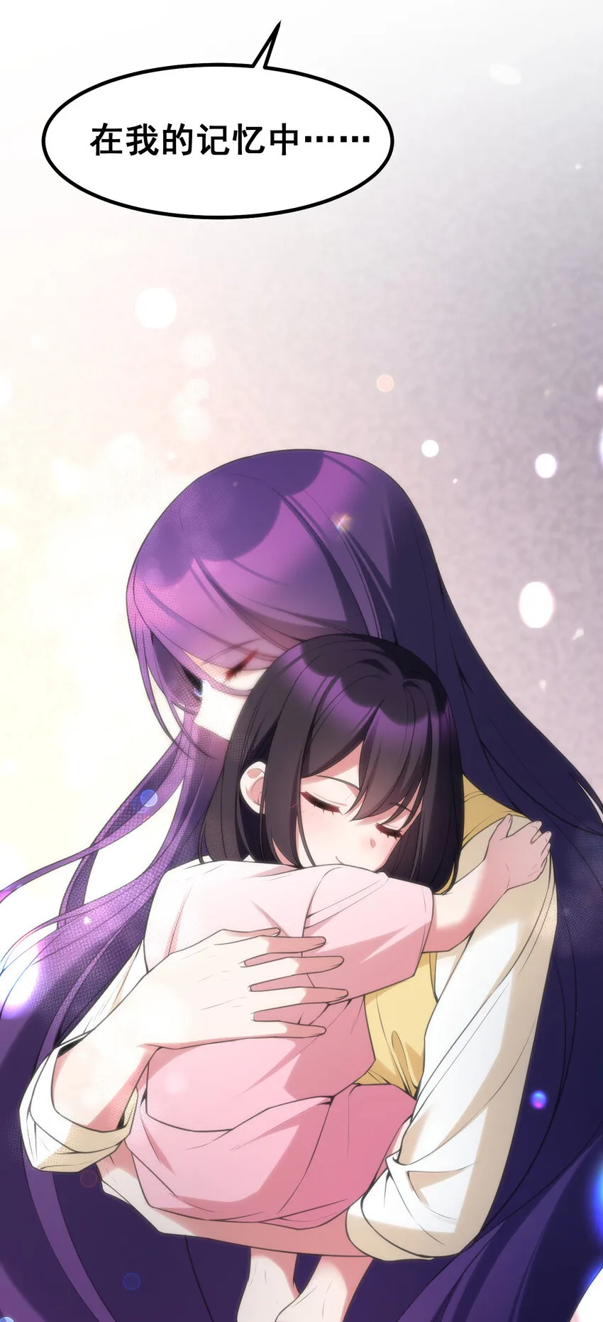 56 蓄势……待发 第10页