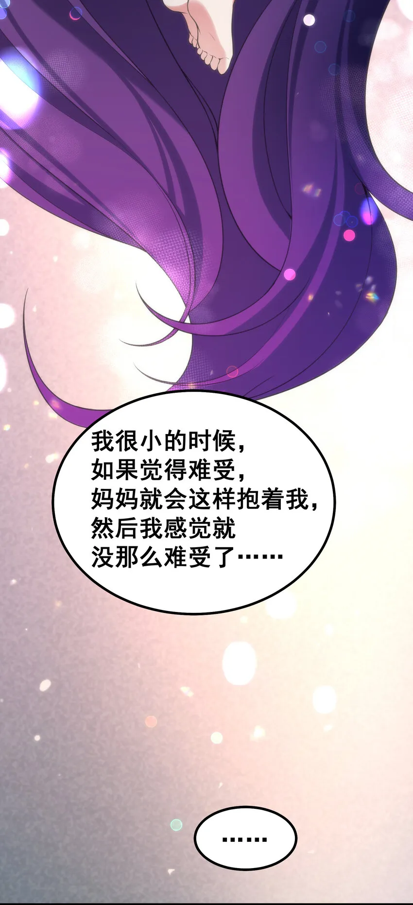 56 蓄势……待发 第11页