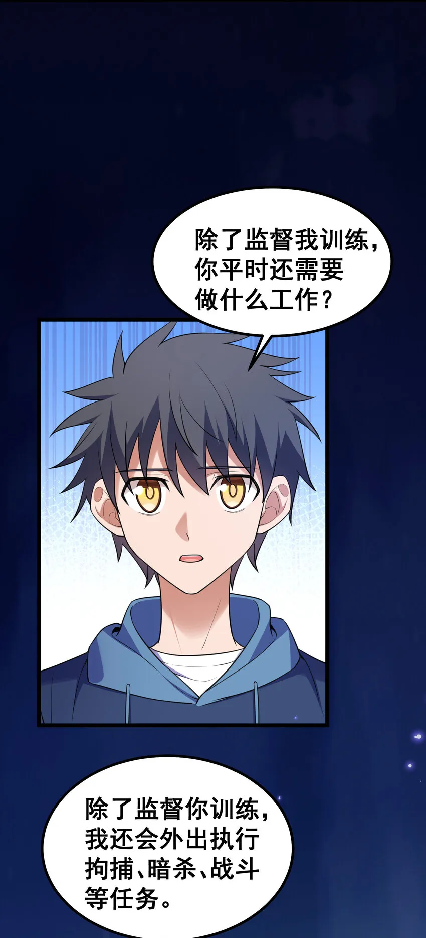 56 蓄势……待发 第15页