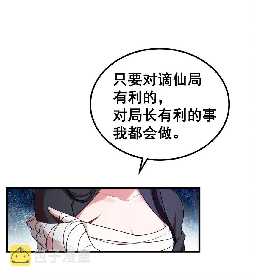 56 蓄势……待发 第17页