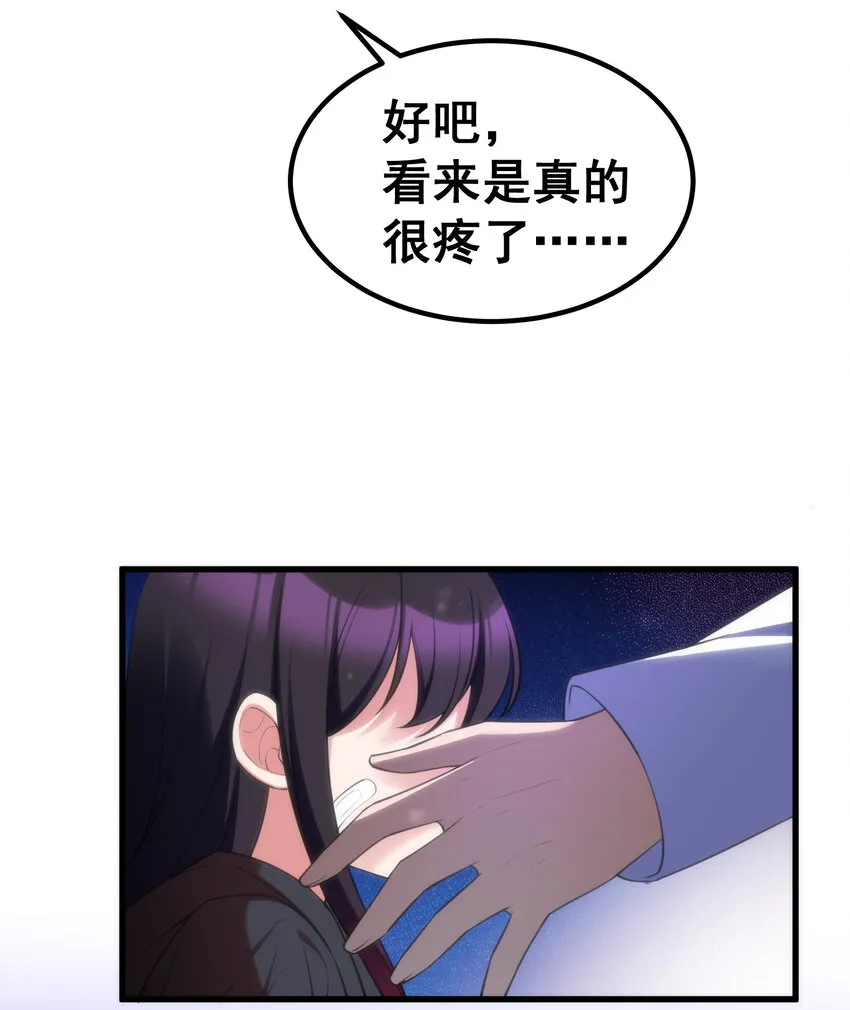 56 蓄势……待发 第20页