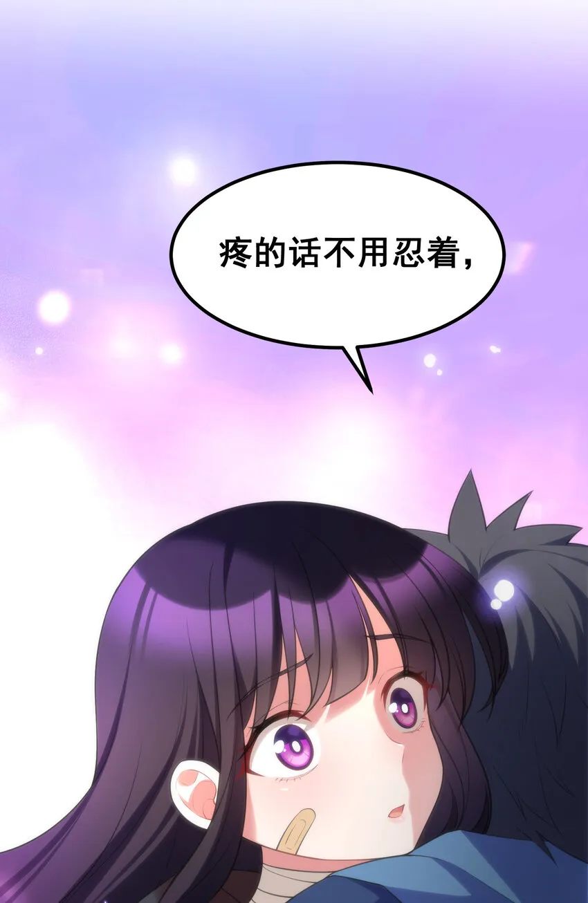 56 蓄势……待发 第21页