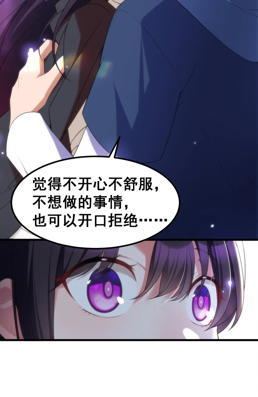 56 蓄势……待发 第22页