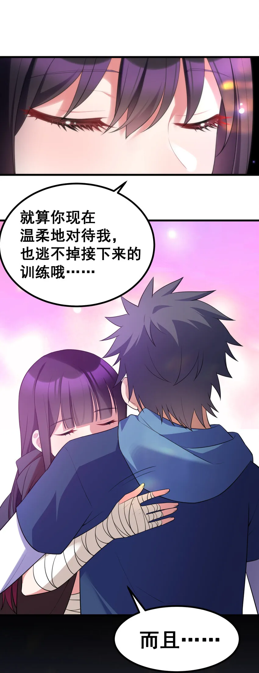 56 蓄势……待发 第23页