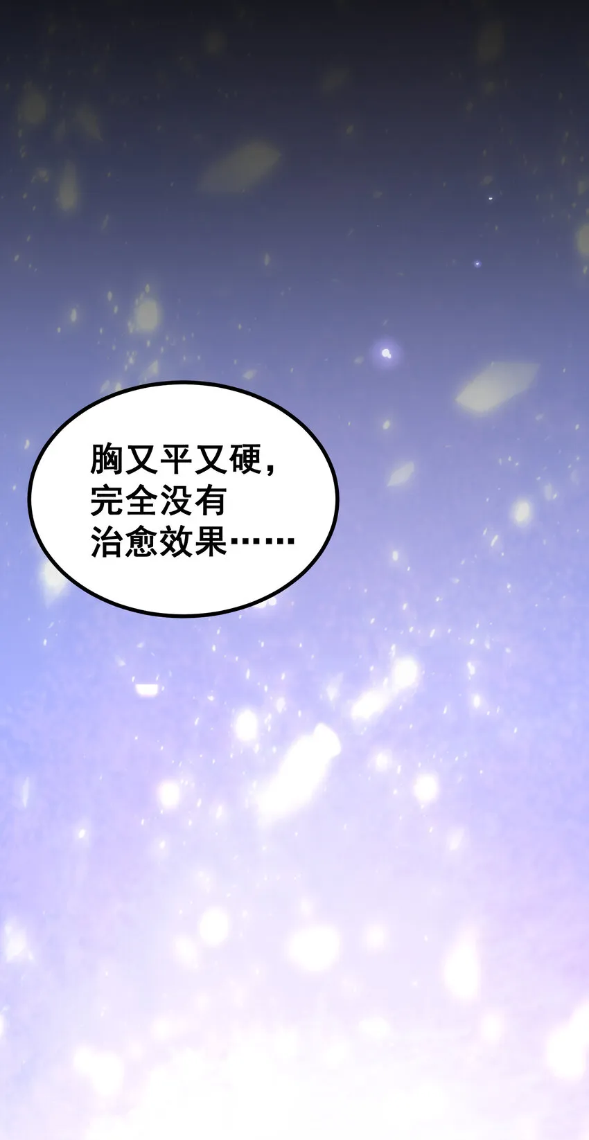 56 蓄势……待发 第24页