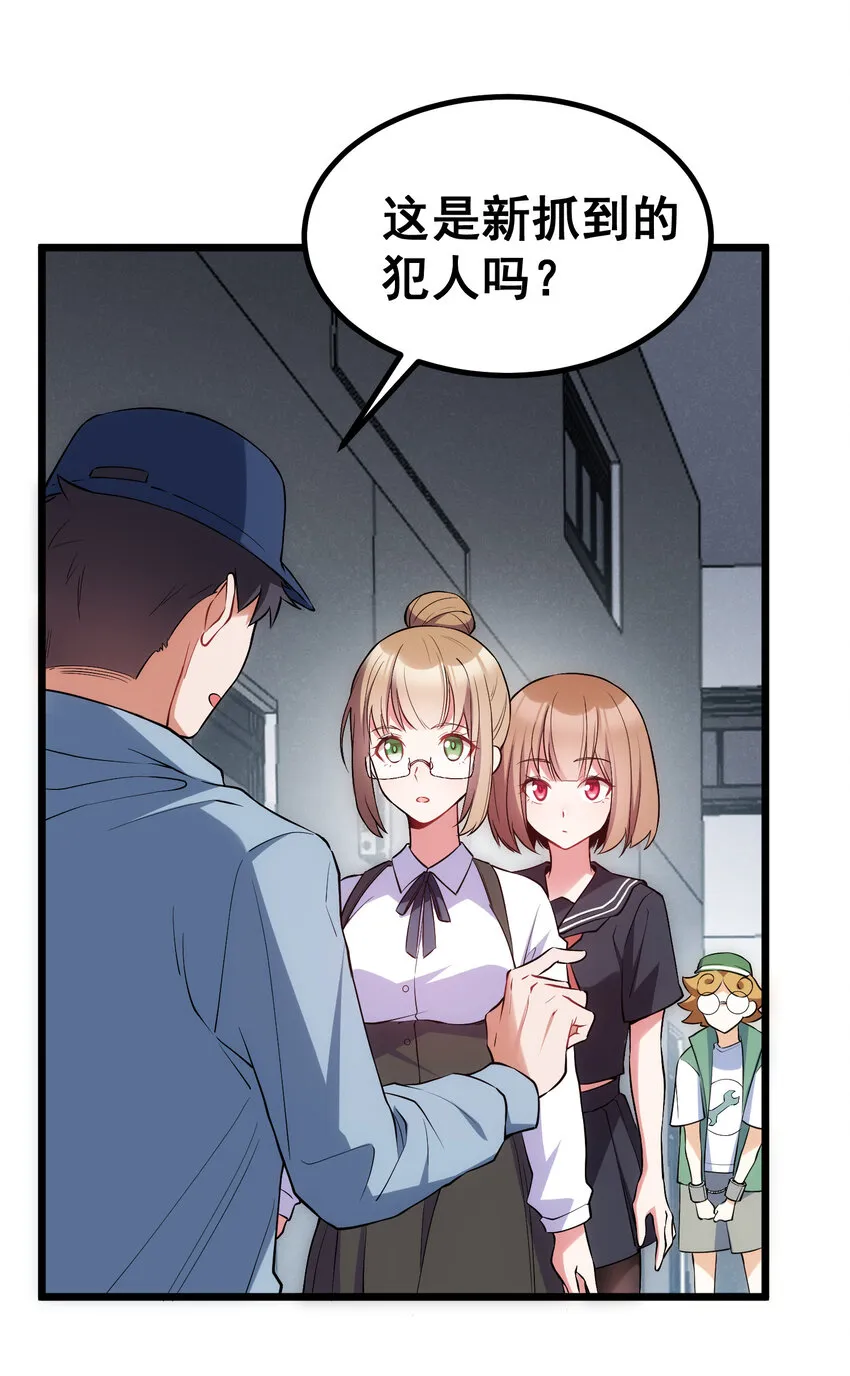 56 蓄势……待发 第27页