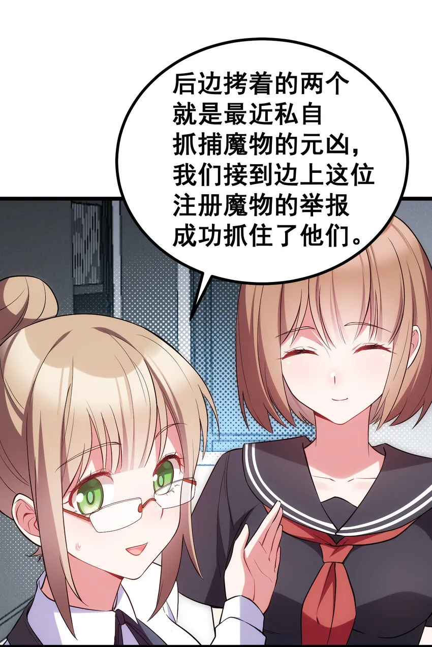 56 蓄势……待发 第28页