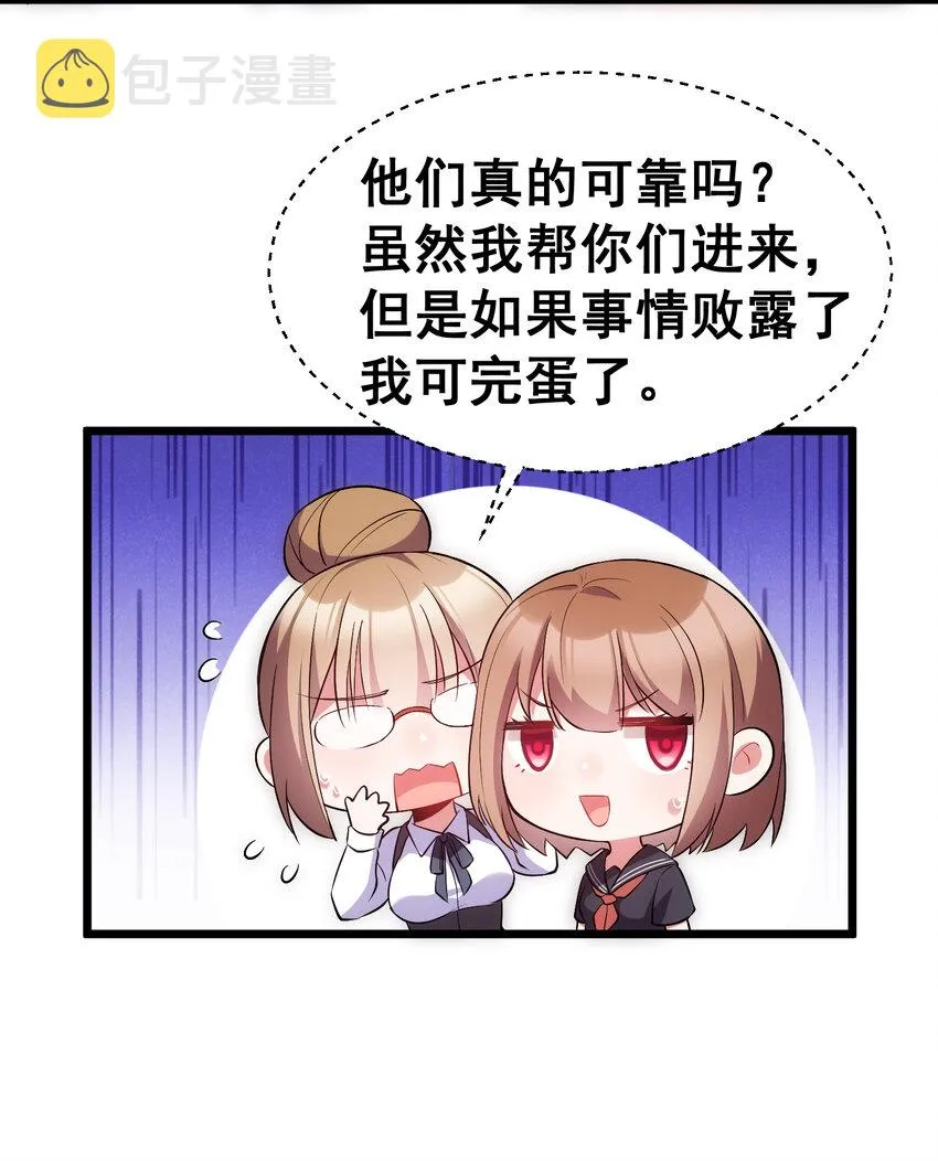 56 蓄势……待发 第29页