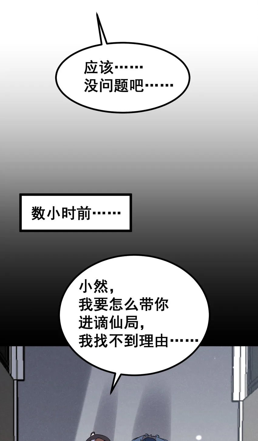 56 蓄势……待发 第31页