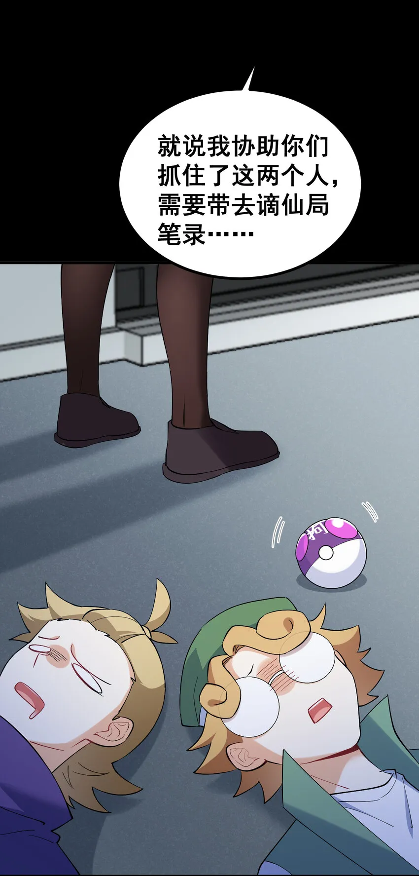 56 蓄势……待发 第33页