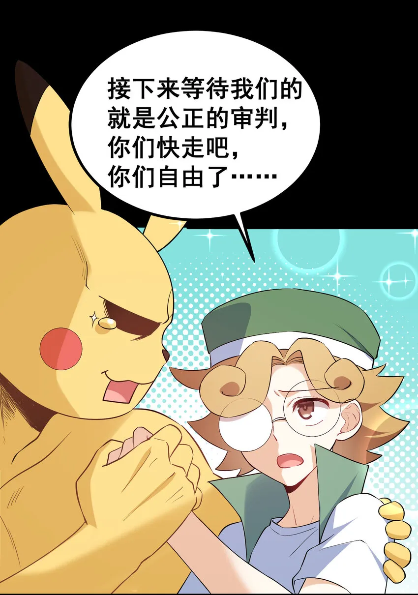 56 蓄势……待发 第39页