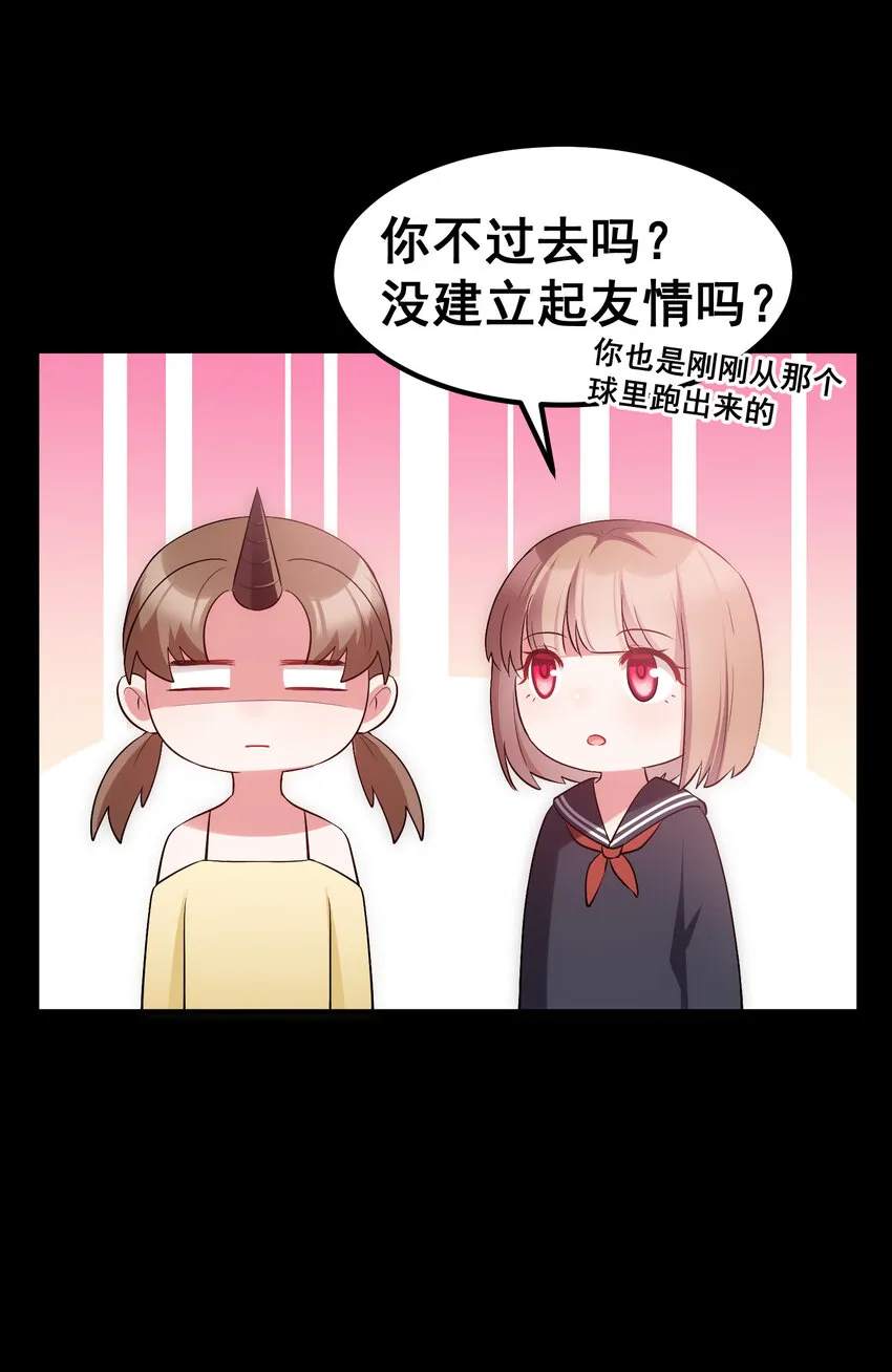 56 蓄势……待发 第43页