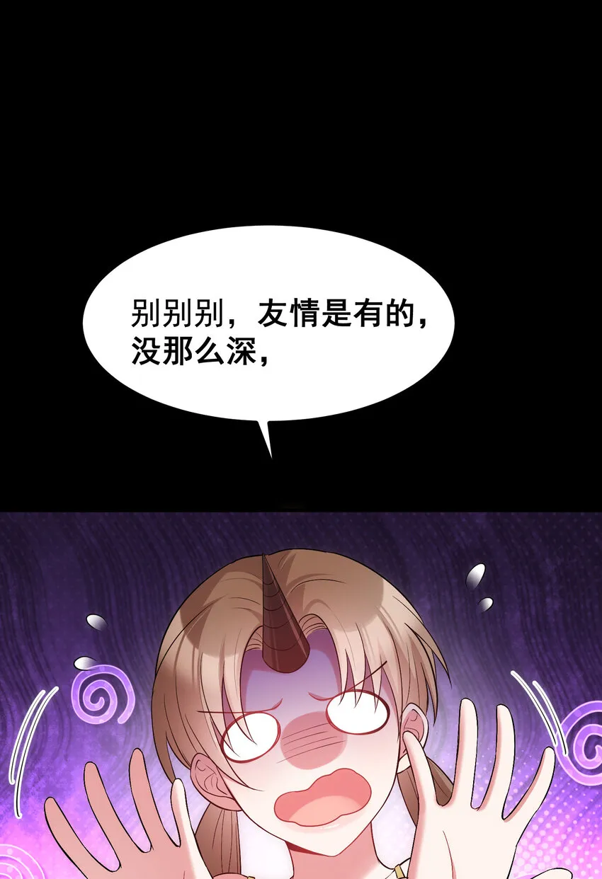 56 蓄势……待发 第44页