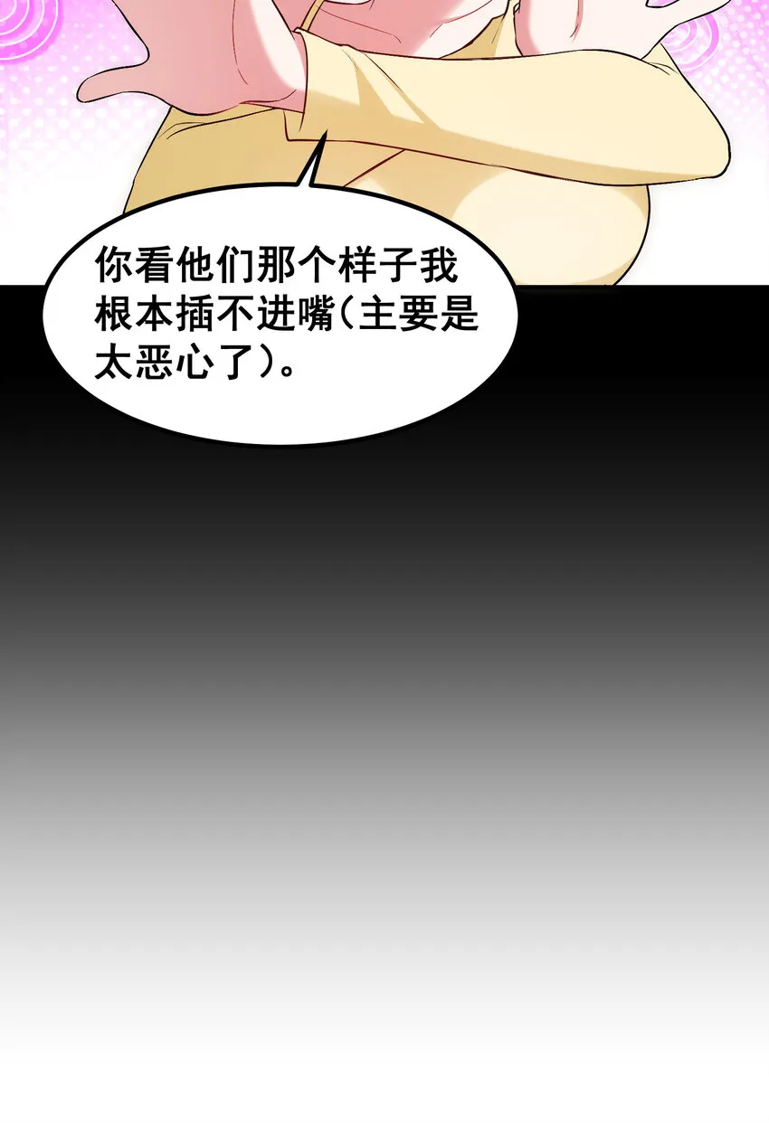 56 蓄势……待发 第45页