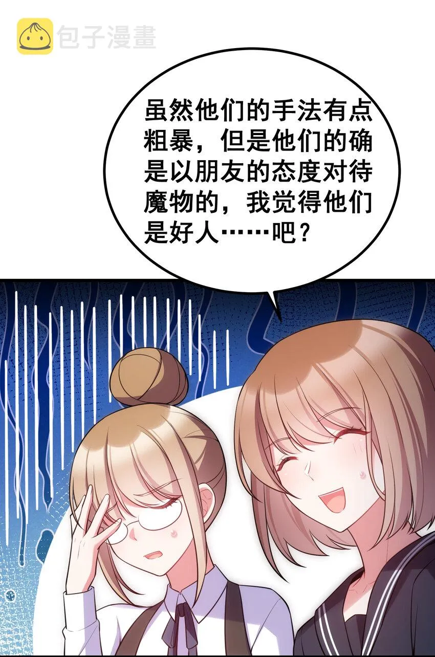 56 蓄势……待发 第46页